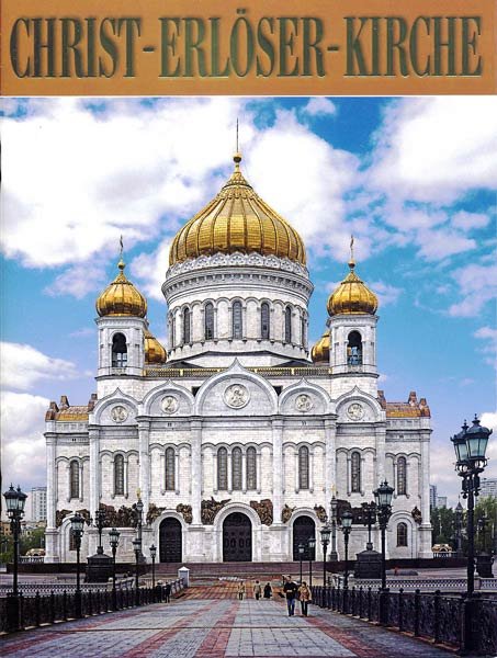 Храм Христа Спасителя (на немецком языке)