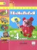 Технология. 4 класс. Учебник. С онлайн-приложением. ФГОС