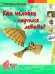 Как человек научился летать? Энциклопедия