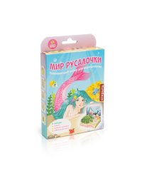 Детский развивающий набор для выращивания "Мир Русалочки"