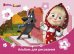Обложка книги «Альбом для рисования "Маша и Медведь" (12 листов)»