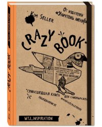 Crazy book. Сумасшедшая книга