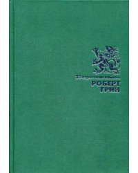 33 стратегии войны