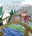 Муми-тролль и пёс Юнк