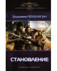 Зург: Становление