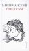 Обложка книги «Пепел слов. Том 1» — Величанский Александр Леонидович, ISBN 9785898263560