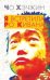 Обложка книги «Я встретила Ро Кивана» — Хэчжин Хо, ISBN 9785893322583