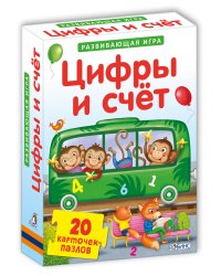 Пазлы. Цифры и счет