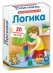 Обложка книги «Пазлы. Логика» — Митченко Ю., ISBN 9785436603315