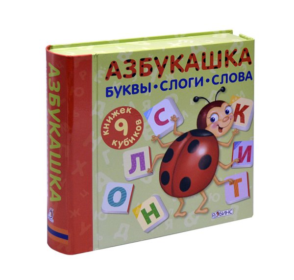 Азбукашка