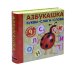 Азбукашка