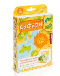 Детский развивающий набор для выращивания "Сафари"