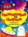 Навстречу приключениям