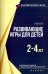 Развивающие игры для детей 2-4 лет. ФГОС