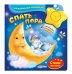 Обложка книги «Спать пора», ISBN 9785906764539