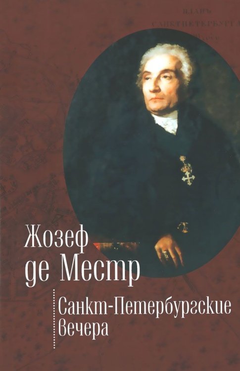 Санкт-Петербургские вечера