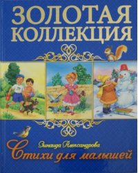 Стихи для малышей