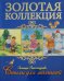 Стихи для малышей