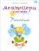 Обложка книги «Монтессори у вас дома. Математика» — Боброва Наталья Борисовна, ISBN 9785496021081