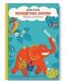 Обложка книги «Разноцветные джунгли» — Аттиогбе Магали, ISBN 9785001000396