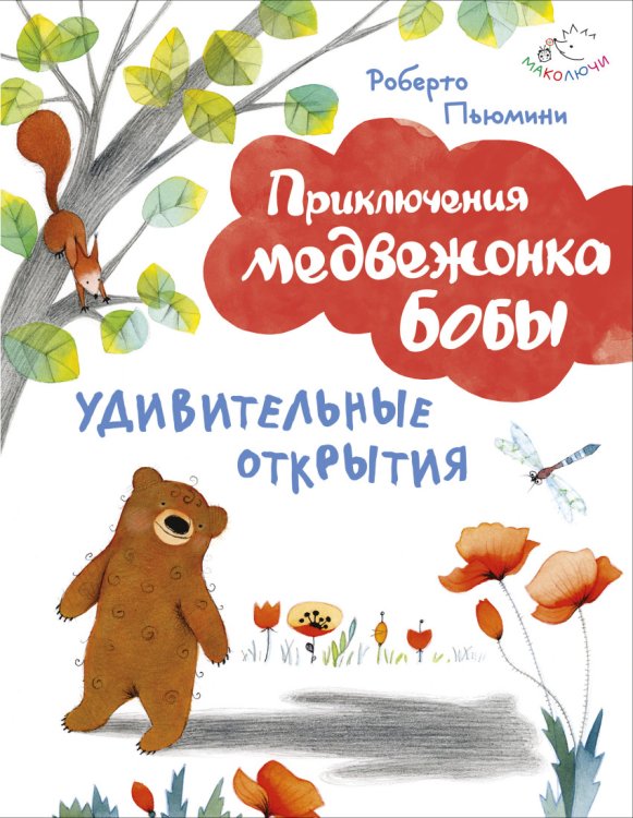 Удивительные открытия