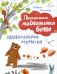 Удивительные открытия