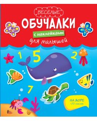 На море