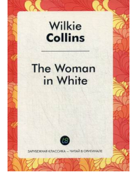 Женщина в белом