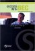 Success with BEC Vantage: The New Business English Certificates Course