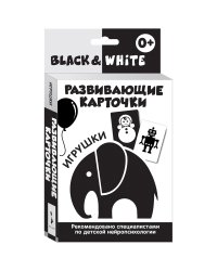 Развивающие карточки. Игрушки