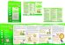 Ширмочки информационные. Режим дня (с пластиковым карманом и буклетом)