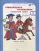 Олимпиадная математика. 3 класс. Смекалистые задачи. Рабочая тетрадь. Факультативный курс. ФГОС