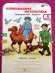 Олимпиадная математика. 4 класс. Методическое пособие + рабочая тетрадь. Смекалистые задачи. Комплект. ФГОС (количество томов: 2)