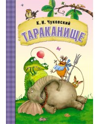 Тараканище 