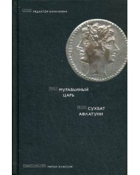 Муравьиный царь