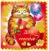 Мини-открытка детская "Для тебя!" (без текста)