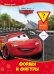Обложка книги «Disney. Формы и фигуры», ISBN 9785378257270