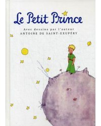 Маленький принц