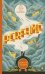 Perfume. The Story of a Murderer