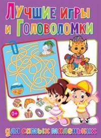 Лучшие игры и головоломки для самых маленьких