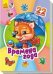 Обложка книги «Времена года», ISBN 9789667469450