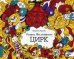 Раскрась свое настроение. Цирк. Раскраска для взрослых