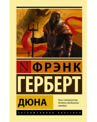 Дюна