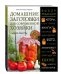 Домашние заготовки для современной хозяйки. Лучшие рецепты