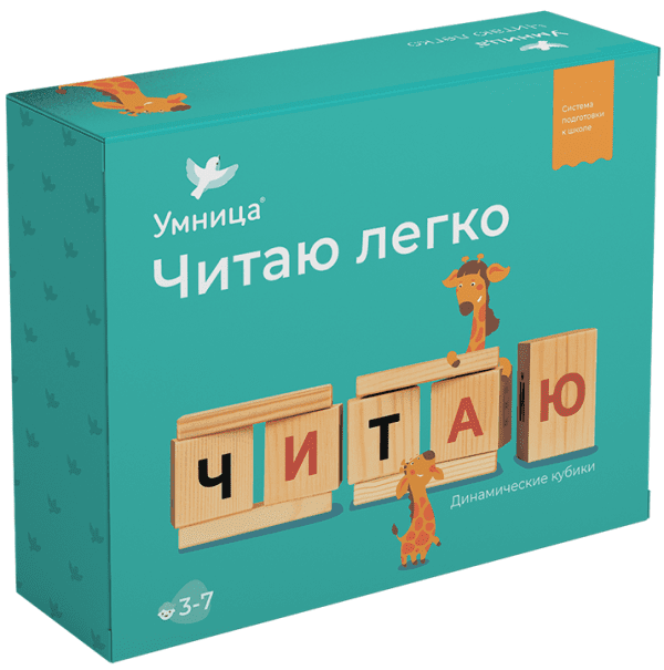 Динамические кубики "Читаю легко" Динамические кубики "Читаю легко"