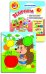 Игра настольно-печатная из картона и бумаги "Игра малышам. Величина"
