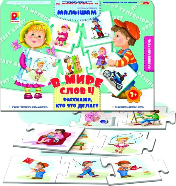 Обложка книги «Игра настольно-печатная из картона "В мире слов-4. Расскажи, кто что делает"»