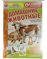 Игра настольно-печатная из картона "Самым маленьким. Домашние животные"