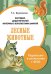 Обложка книги «Наглядно-дидактический материал с конспектами занятий. Лесные животные» — Куликовская Т.А., ISBN 9785995127826