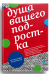 Обложка книги «Душа вашего подростка. Гид-антистресс для родителей» — Коломейцев Петр, Казанская Валентина, Дмитриевский Петр, Стрелов Владимир, Слипка Мария, ISBN 9785917615639
